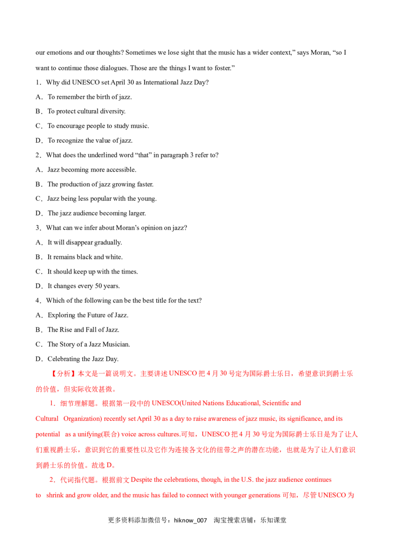 Period1ReadingandThinking-2022-2023学年高一英语上学期课后培优分级练（人教版2019必修第二册）教师版_E015高中全科试卷_英语试题_选修2_5新版高中英语选择性必修2_2.同步练习_806