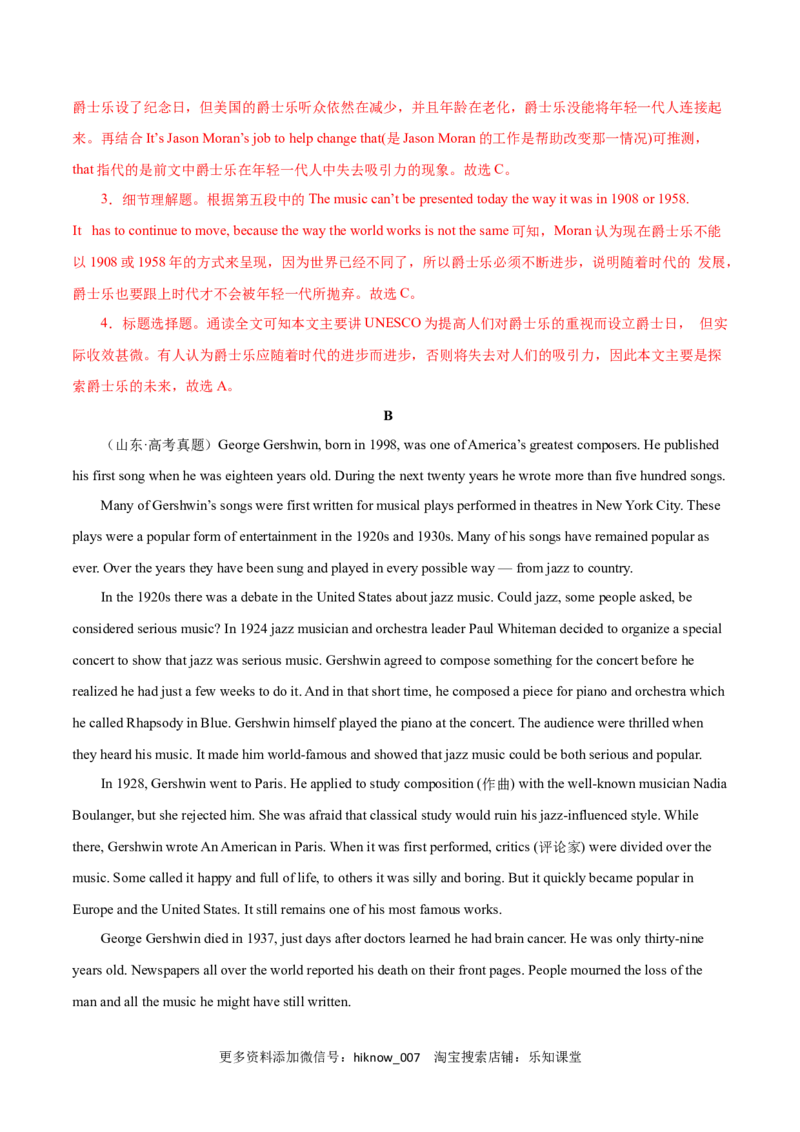 Period1ReadingandThinking-2022-2023学年高一英语上学期课后培优分级练（人教版2019必修第二册）教师版_E015高中全科试卷_英语试题_选修2_5新版高中英语选择性必修2_2.同步练习_806