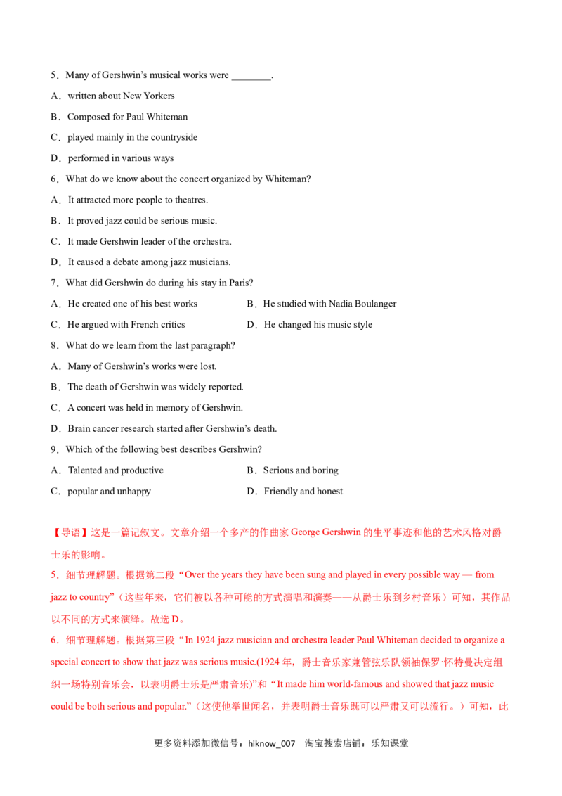Period1ReadingandThinking-2022-2023学年高一英语上学期课后培优分级练（人教版2019必修第二册）教师版_E015高中全科试卷_英语试题_选修2_5新版高中英语选择性必修2_2.同步练习_806