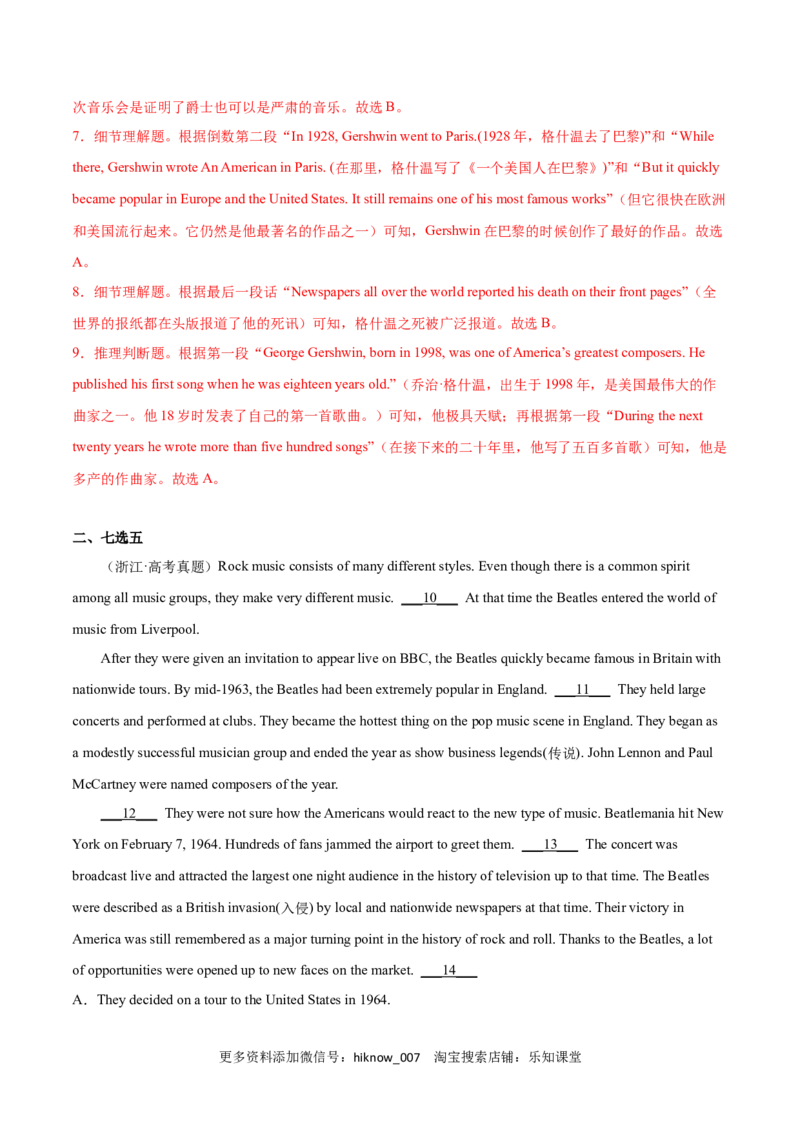 Period1ReadingandThinking-2022-2023学年高一英语上学期课后培优分级练（人教版2019必修第二册）教师版_E015高中全科试卷_英语试题_选修2_5新版高中英语选择性必修2_2.同步练习_806