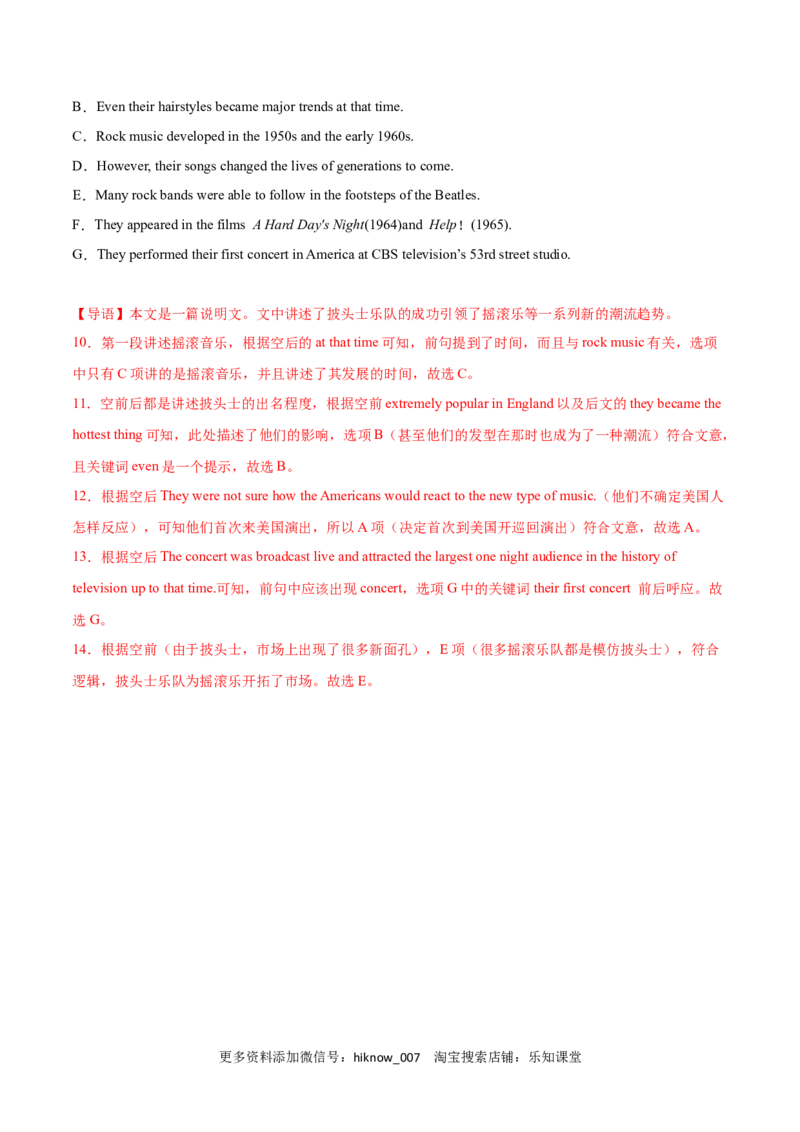 Period1ReadingandThinking-2022-2023学年高一英语上学期课后培优分级练（人教版2019必修第二册）教师版_E015高中全科试卷_英语试题_选修2_5新版高中英语选择性必修2_2.同步练习_806