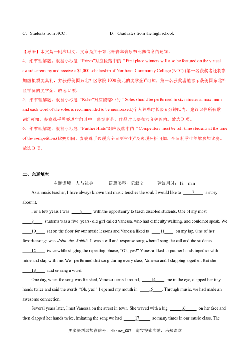 Period1ReadingandThinking-2022-2023学年高一英语上学期课后培优分级练（人教版2019必修第二册）教师版_E015高中全科试卷_英语试题_选修2_5新版高中英语选择性必修2_2.同步练习_806