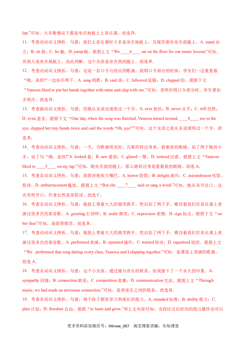 Period1ReadingandThinking-2022-2023学年高一英语上学期课后培优分级练（人教版2019必修第二册）教师版_E015高中全科试卷_英语试题_选修2_5新版高中英语选择性必修2_2.同步练习_806