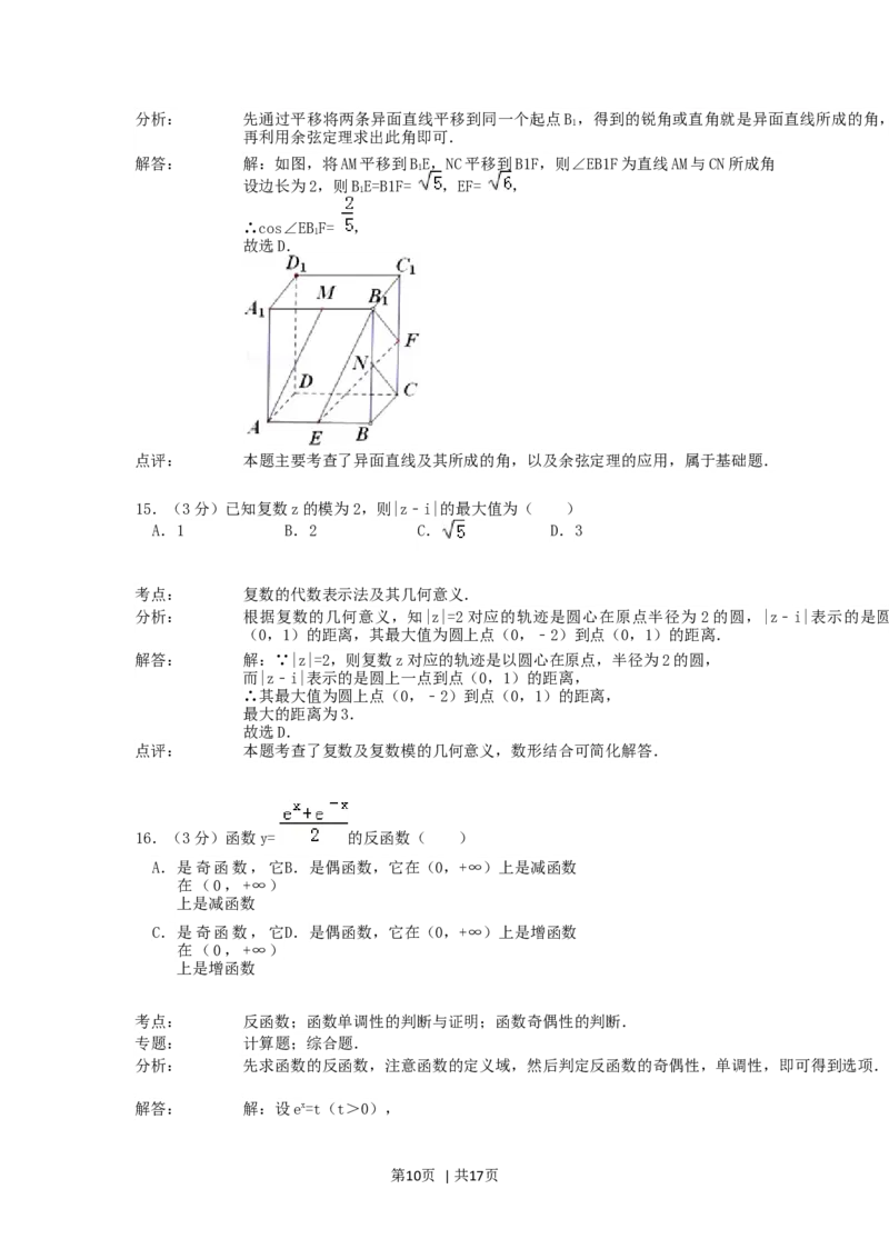 1992年内蒙古高考理科数学真题及答案_数学高考真题试卷_旧1990-2007&middot;高考数学真题_1990-2007&middot;高考数学真题&middot;word_内蒙古