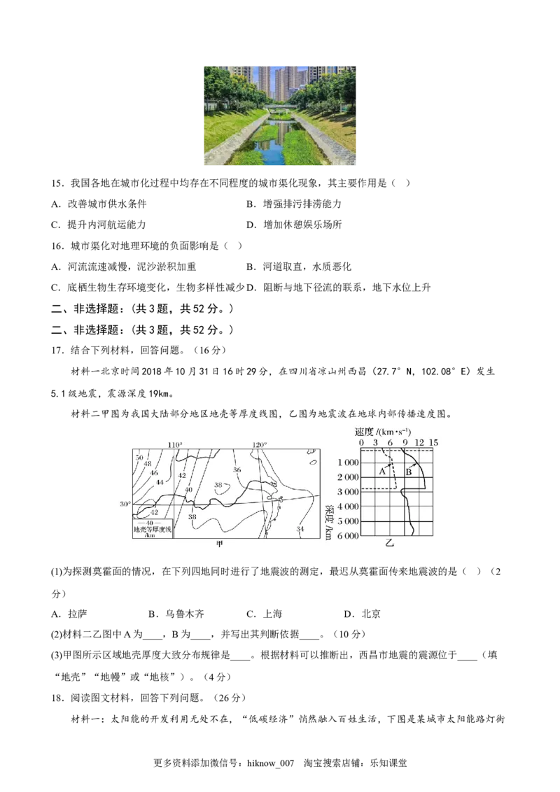 期中考前练手卷01-2022-2023学年高一地理上学期期中期末考点大串讲（人教版2019必修第一册）（原卷版）_E015高中全科试卷_地理试题_必修1_3.期中试卷