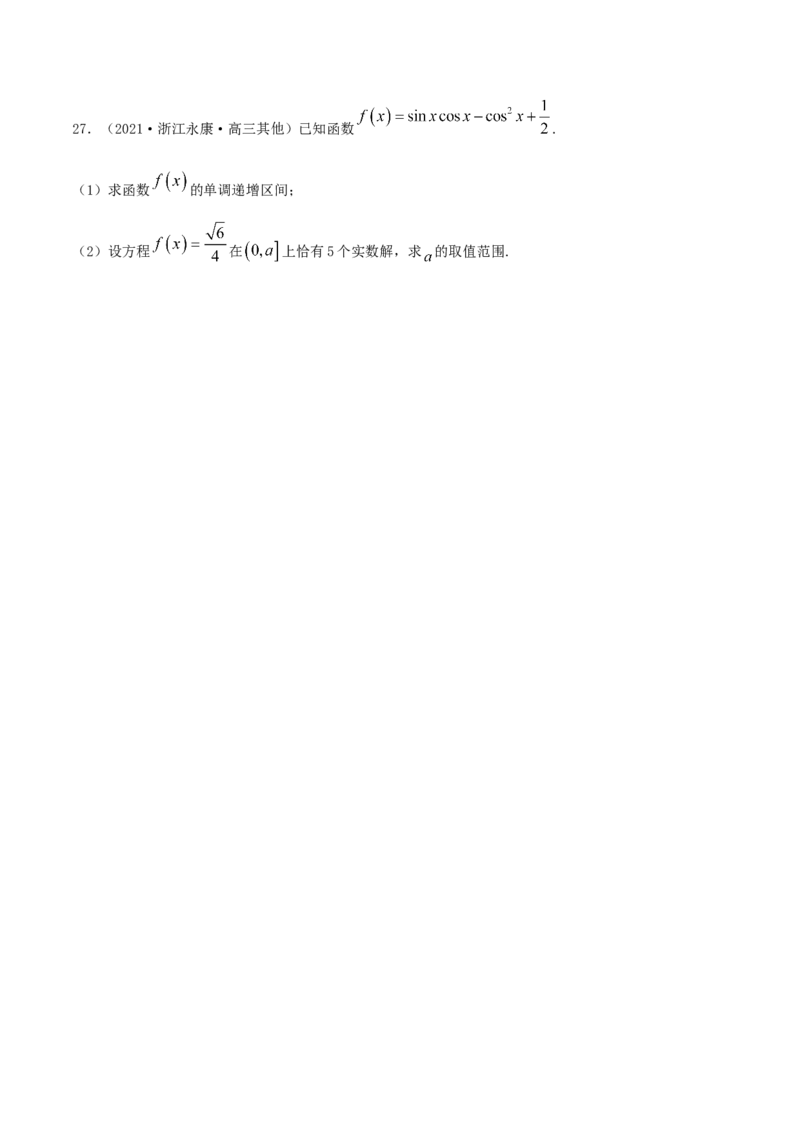 5.5三角恒等变换（原卷版）_E015高中全科试卷_数学试题_必修1_02.同步练习_1.同步练习（2022-2023学年）_5.5三角恒等变换（含解析）