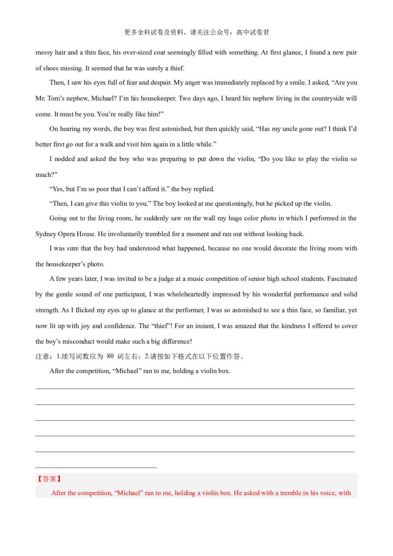 专题12文娱与体育（读后续写话题之人与社会）-高频&middot;热点2024年高考英语话题写作通关必备攻略（解析版）_2024年4月_其他_高频&middot;热点2024年高考英语话题写作通关必备攻略