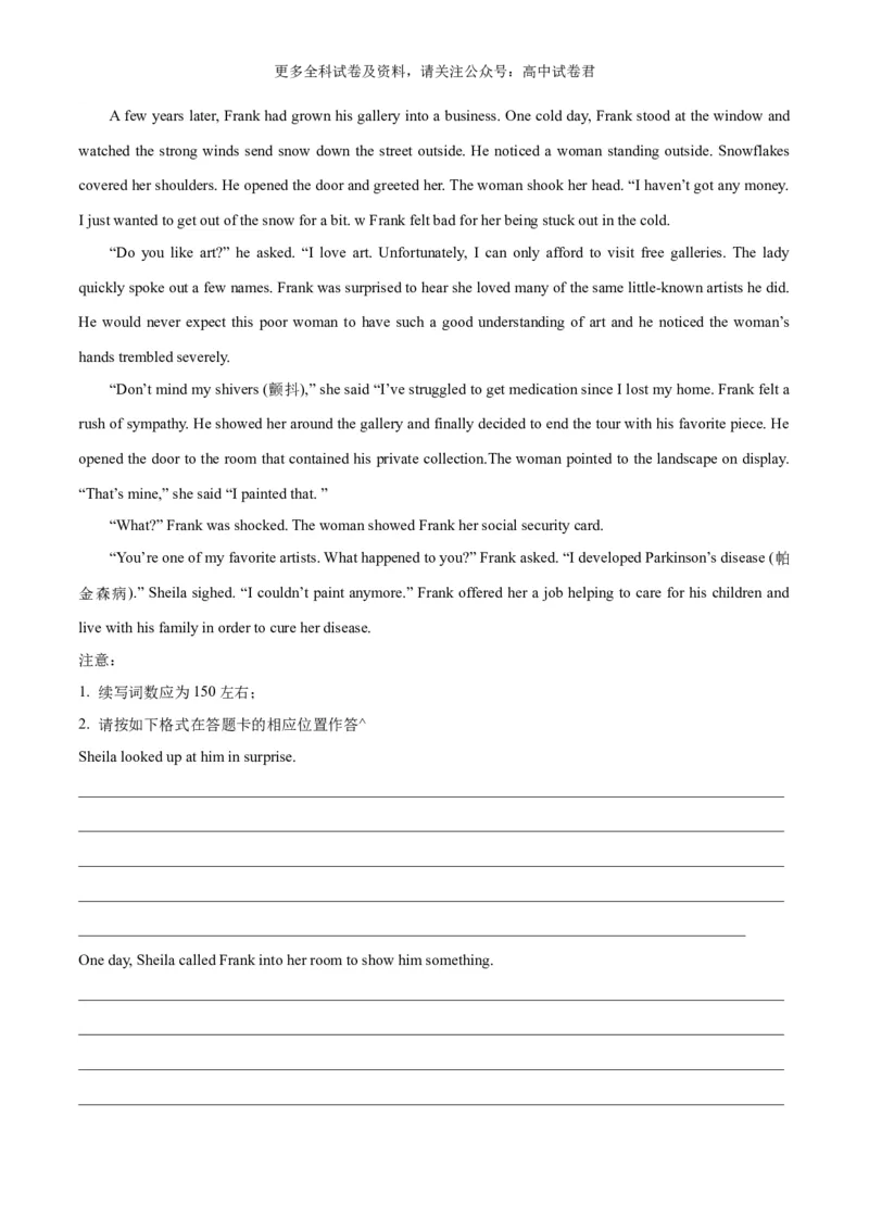 专题12文娱与体育（读后续写话题之人与社会）-高频&middot;热点2024年高考英语话题写作通关必备攻略（解析版）_2024年4月_其他_高频&middot;热点2024年高考英语话题写作通关必备攻略