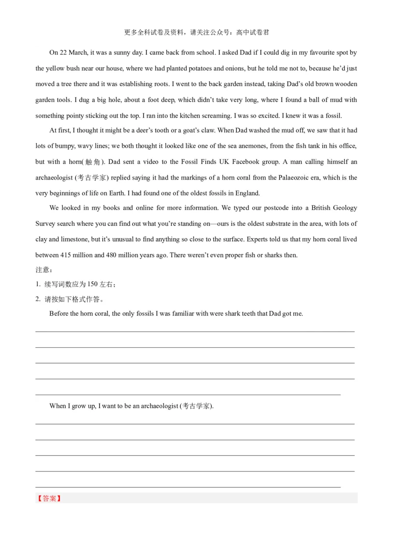 专题12文娱与体育（读后续写话题之人与社会）-高频&middot;热点2024年高考英语话题写作通关必备攻略（解析版）_2024年4月_其他_高频&middot;热点2024年高考英语话题写作通关必备攻略