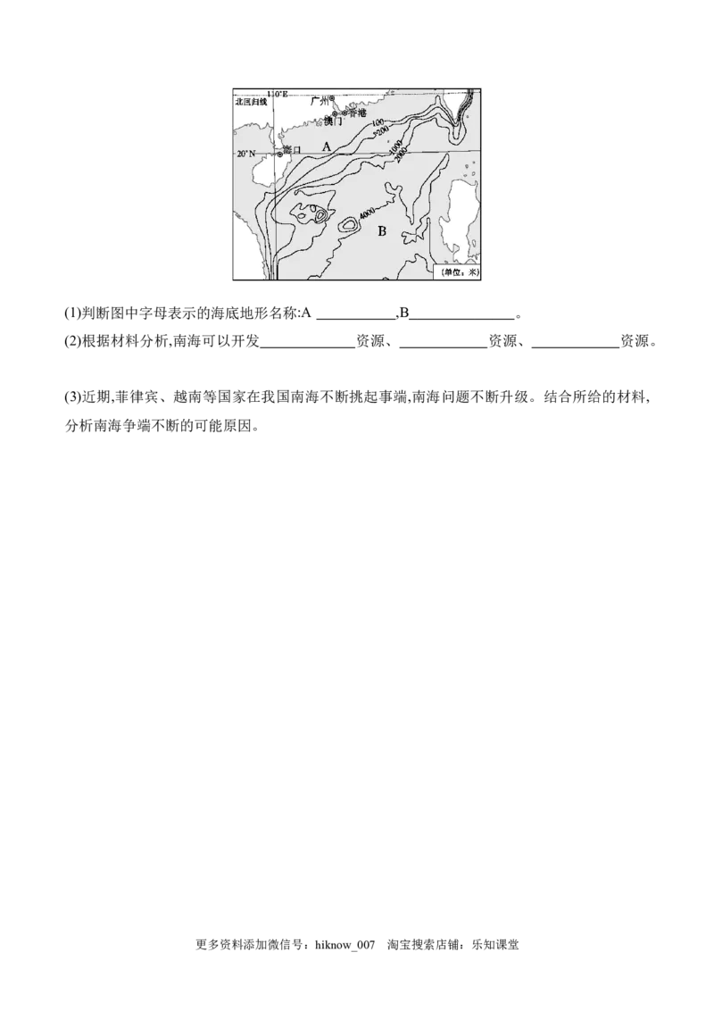 新教材精创5.3中国国家发展战略举例（第二课时）同步训练（1）（原卷版）_E015高中全科试卷_地理试题_必修2_2.同步练习_同步练习（第二套）