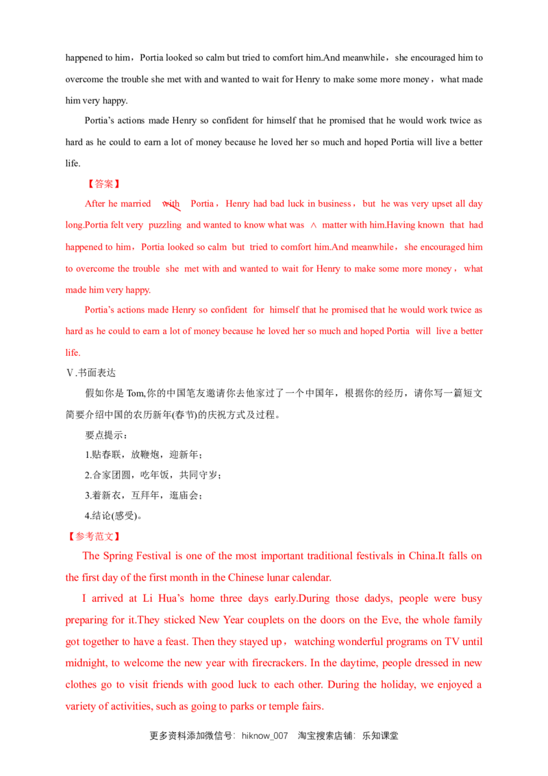 新教材精创Unit1FestivalsandcelebrationsReview单元综合复习（1）（解析版）_E015高中全科试卷_英语试题_必修3_3.新版高中英语必修三_2.同步练习_2.同步练习（第2套）