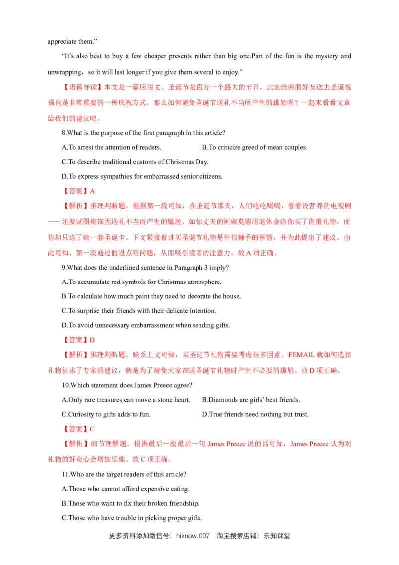 新教材精创Unit1FestivalsandcelebrationsReview单元综合复习（1）（解析版）_E015高中全科试卷_英语试题_必修3_3.新版高中英语必修三_2.同步练习_2.同步练习（第2套）