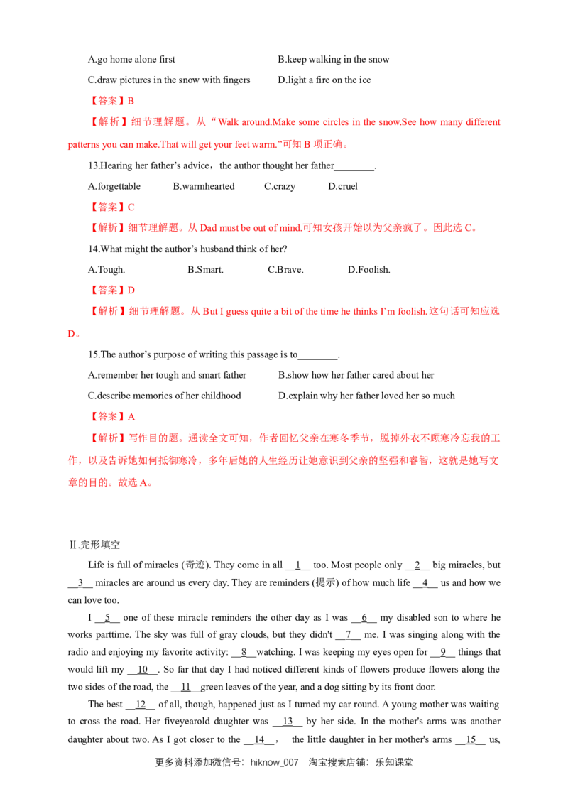 新教材精创Unit1FestivalsandcelebrationsReview单元综合复习（1）（解析版）_E015高中全科试卷_英语试题_必修3_3.新版高中英语必修三_2.同步练习_2.同步练习（第2套）