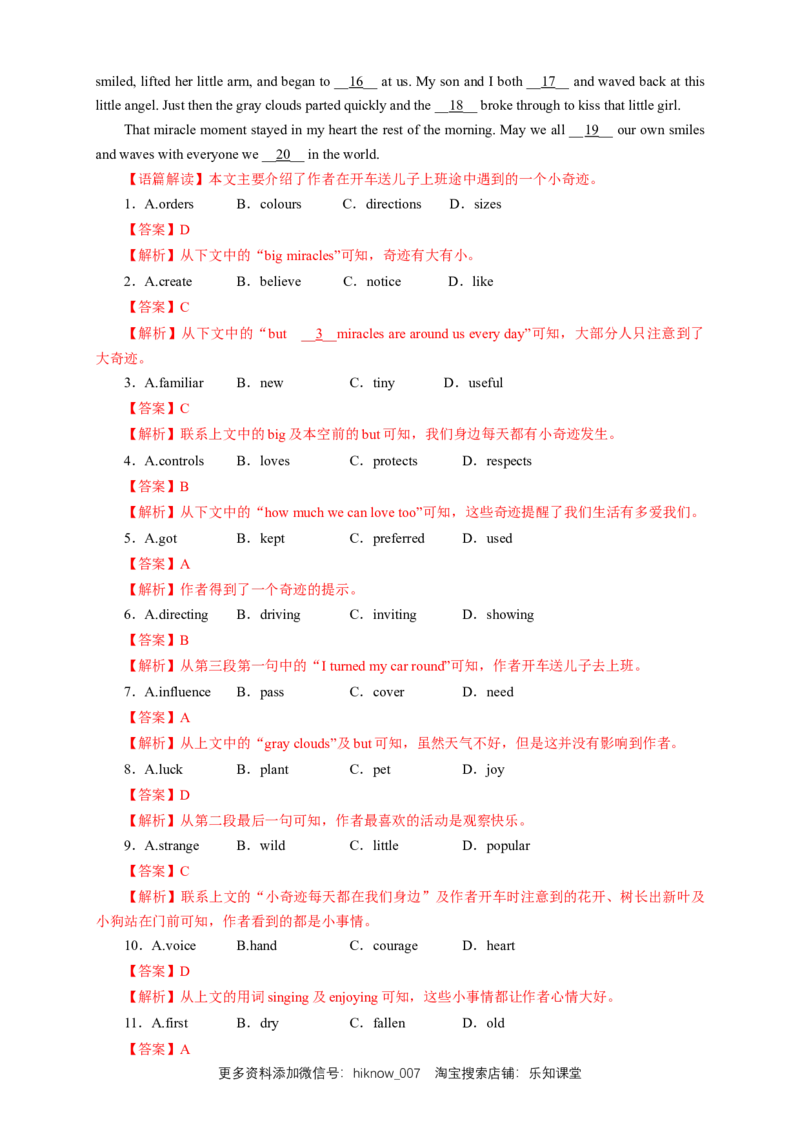 新教材精创Unit1FestivalsandcelebrationsReview单元综合复习（1）（解析版）_E015高中全科试卷_英语试题_必修3_3.新版高中英语必修三_2.同步练习_2.同步练习（第2套）