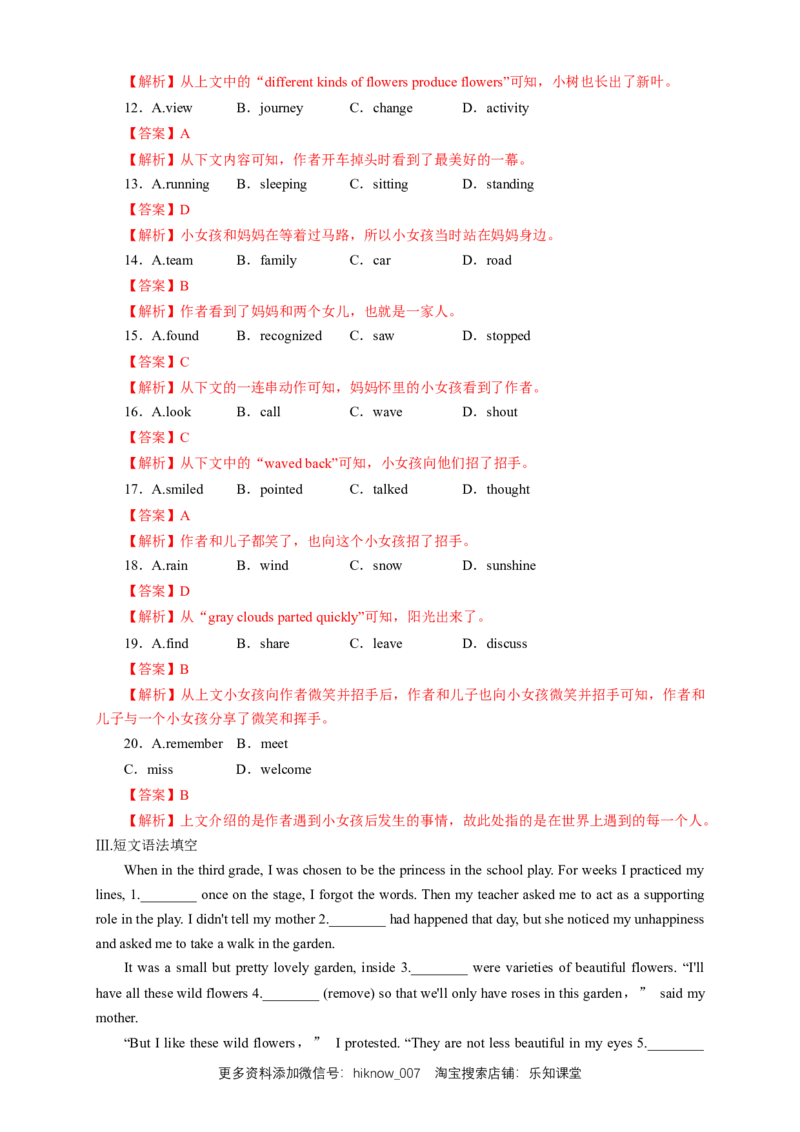 新教材精创Unit1FestivalsandcelebrationsReview单元综合复习（1）（解析版）_E015高中全科试卷_英语试题_必修3_3.新版高中英语必修三_2.同步练习_2.同步练习（第2套）