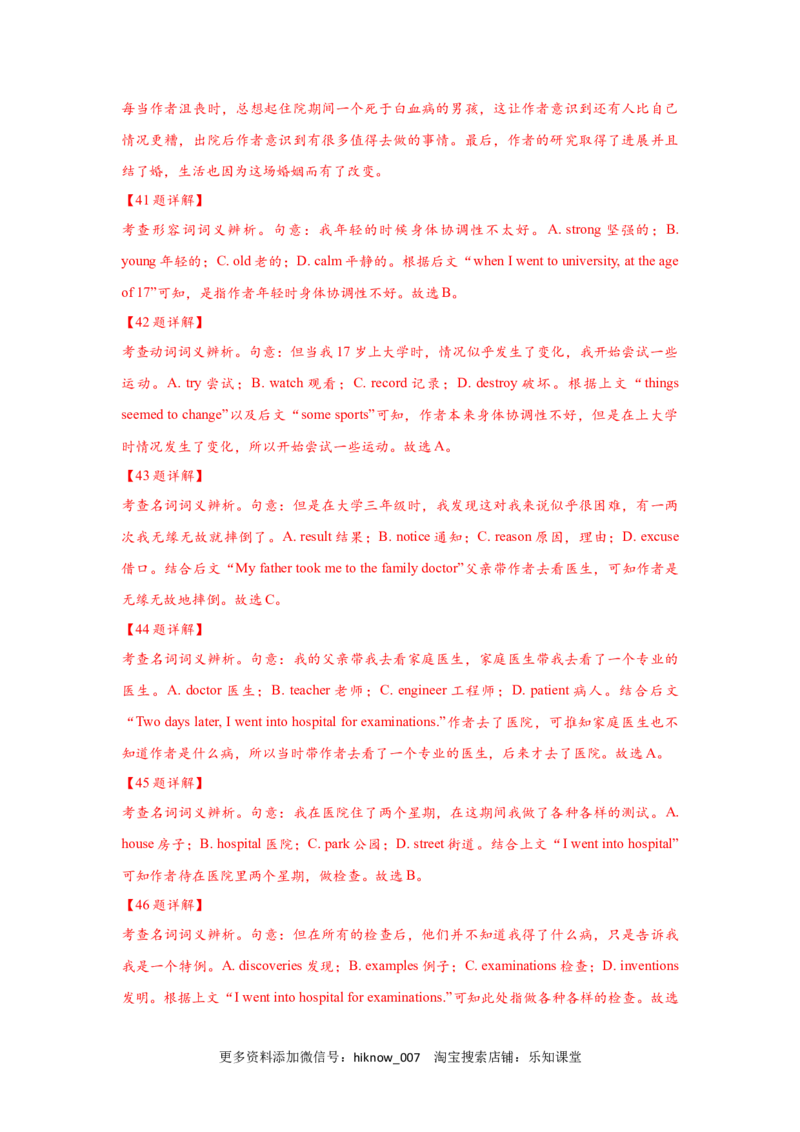 unit5单元素养评估测试B卷（解析版）(全国高考课标甲乙卷地区使用)_E015高中全科试卷_英语试题_选修1_4.新版高中英语选择性必修1_2.同步练习_2.选修一课后培优