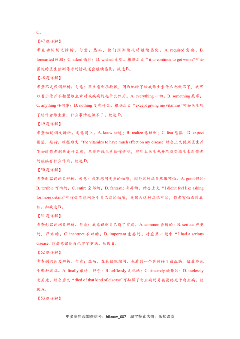 unit5单元素养评估测试B卷（解析版）(全国高考课标甲乙卷地区使用)_E015高中全科试卷_英语试题_选修1_4.新版高中英语选择性必修1_2.同步练习_2.选修一课后培优