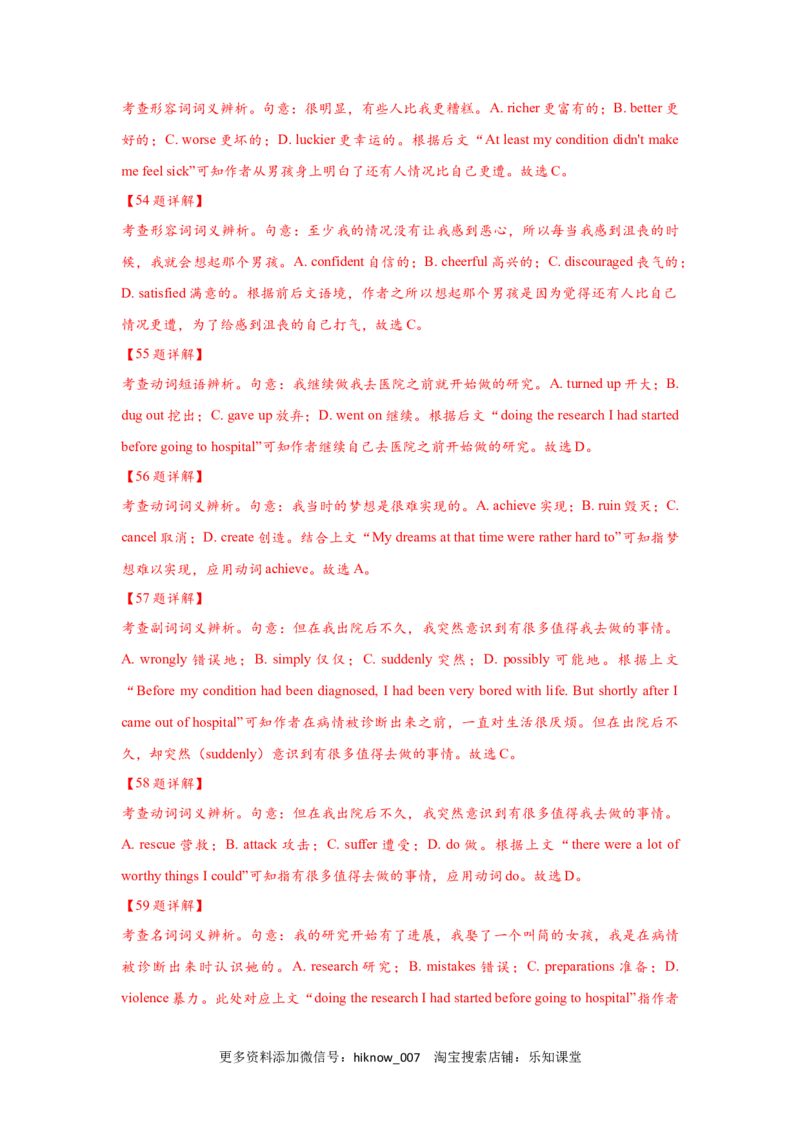 unit5单元素养评估测试B卷（解析版）(全国高考课标甲乙卷地区使用)_E015高中全科试卷_英语试题_选修1_4.新版高中英语选择性必修1_2.同步练习_2.选修一课后培优