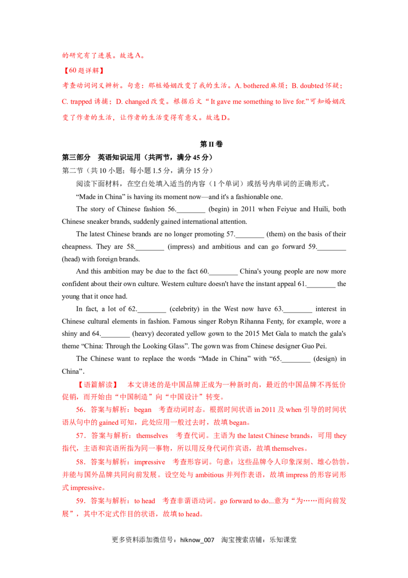 unit5单元素养评估测试B卷（解析版）(全国高考课标甲乙卷地区使用)_E015高中全科试卷_英语试题_选修1_4.新版高中英语选择性必修1_2.同步练习_2.选修一课后培优