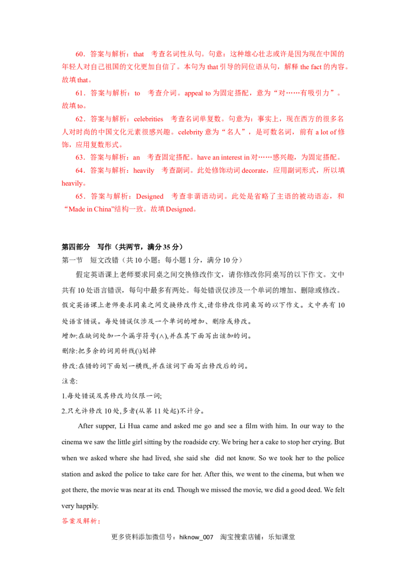 unit5单元素养评估测试B卷（解析版）(全国高考课标甲乙卷地区使用)_E015高中全科试卷_英语试题_选修1_4.新版高中英语选择性必修1_2.同步练习_2.选修一课后培优