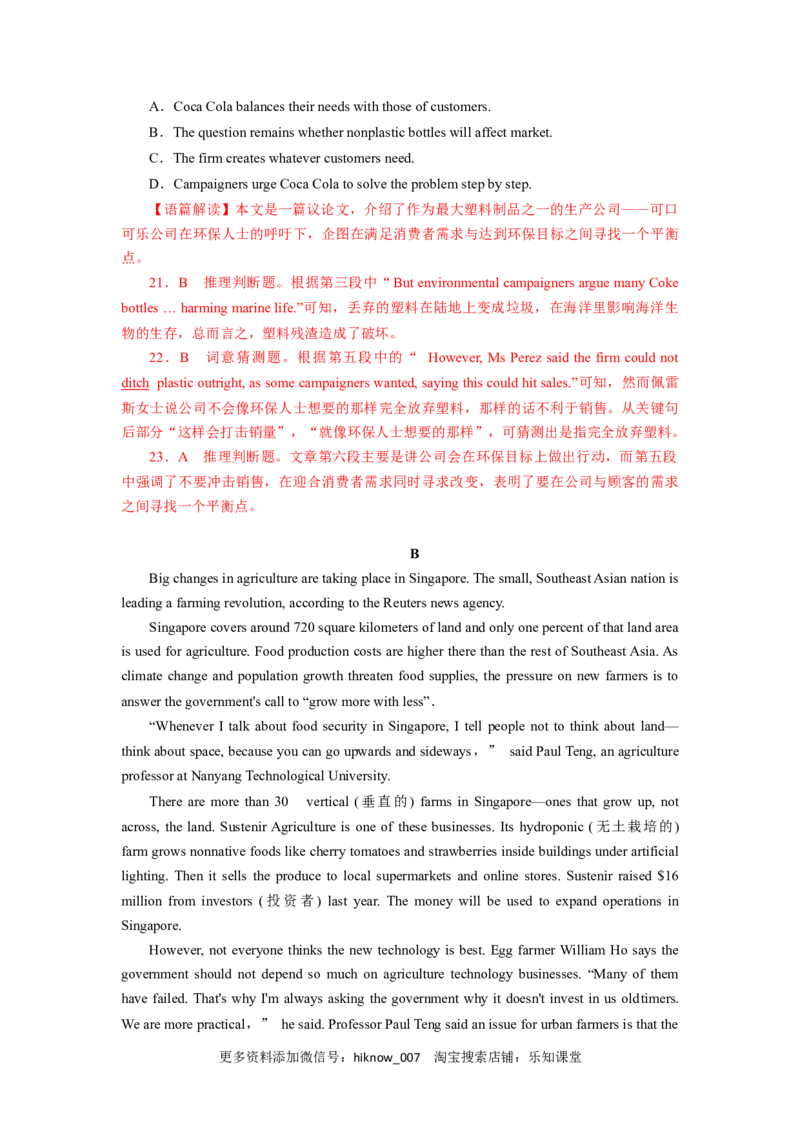 unit5单元素养评估测试B卷（解析版）(全国高考课标甲乙卷地区使用)_E015高中全科试卷_英语试题_选修1_4.新版高中英语选择性必修1_2.同步练习_2.选修一课后培优