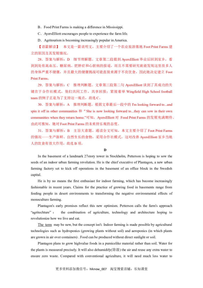 unit5单元素养评估测试B卷（解析版）(全国高考课标甲乙卷地区使用)_E015高中全科试卷_英语试题_选修1_4.新版高中英语选择性必修1_2.同步练习_2.选修一课后培优