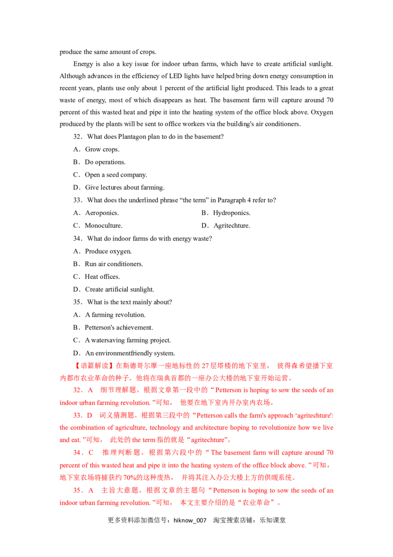 unit5单元素养评估测试B卷（解析版）(全国高考课标甲乙卷地区使用)_E015高中全科试卷_英语试题_选修1_4.新版高中英语选择性必修1_2.同步练习_2.选修一课后培优