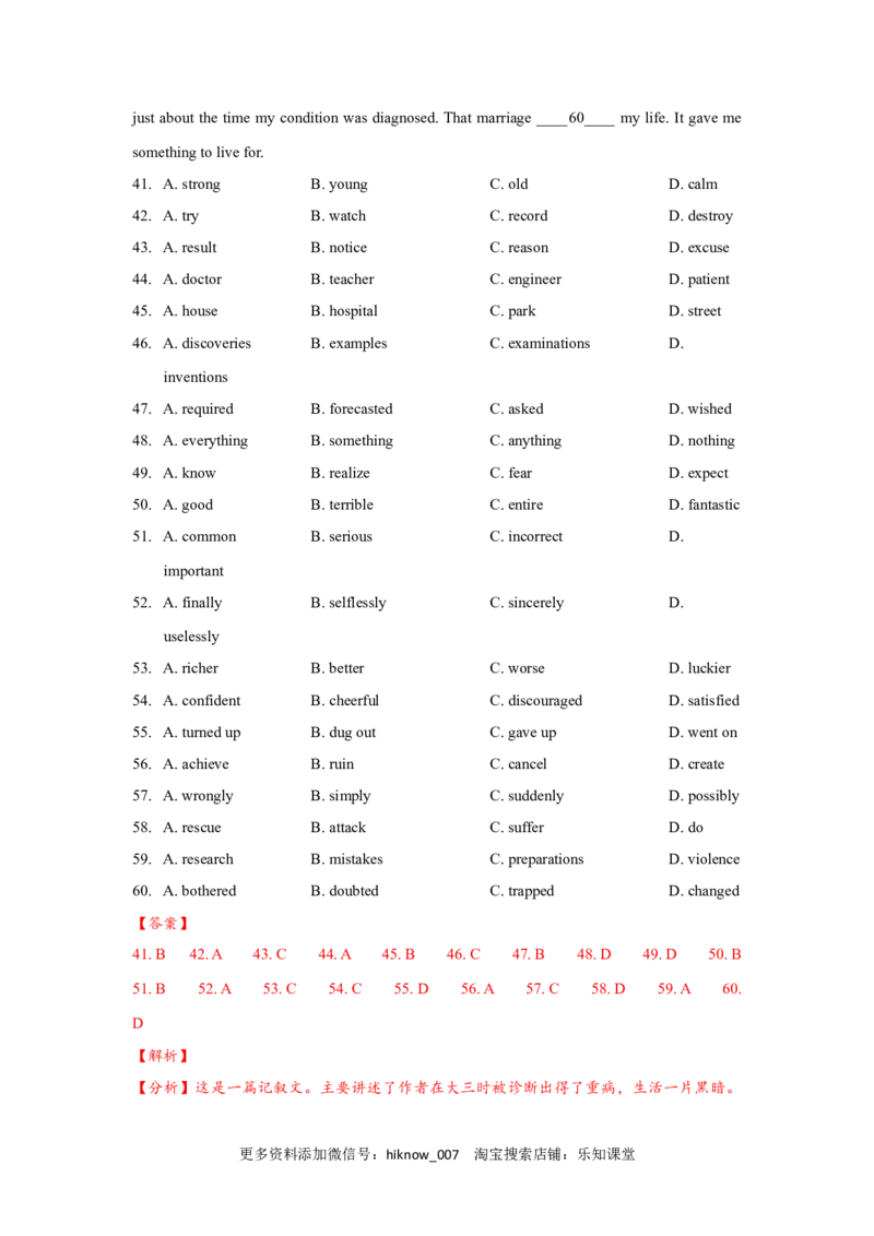 unit5单元素养评估测试B卷（解析版）(全国高考课标甲乙卷地区使用)_E015高中全科试卷_英语试题_选修1_4.新版高中英语选择性必修1_2.同步练习_2.选修一课后培优