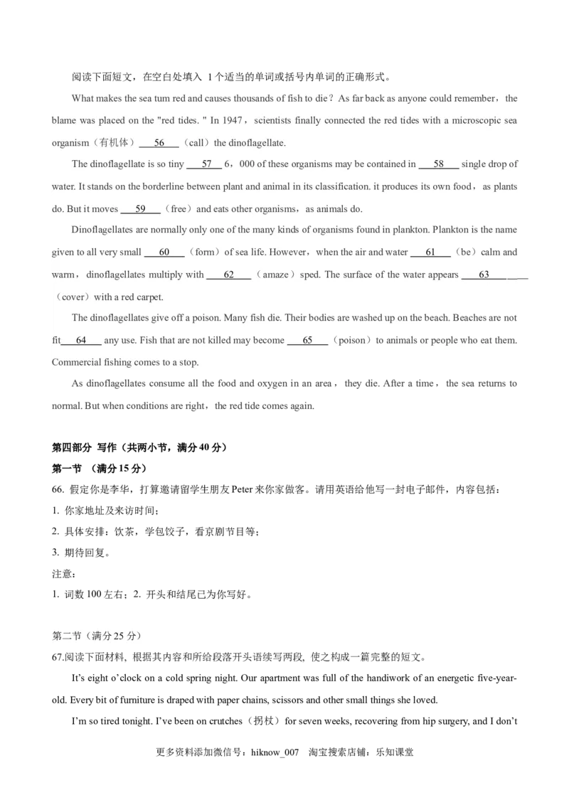 Unit4Bodylanguage单元质量检测（原卷版）_E015高中全科试卷_英语试题_选修1_4.新版高中英语选择性必修1_1.单元测试_4.单元套卷