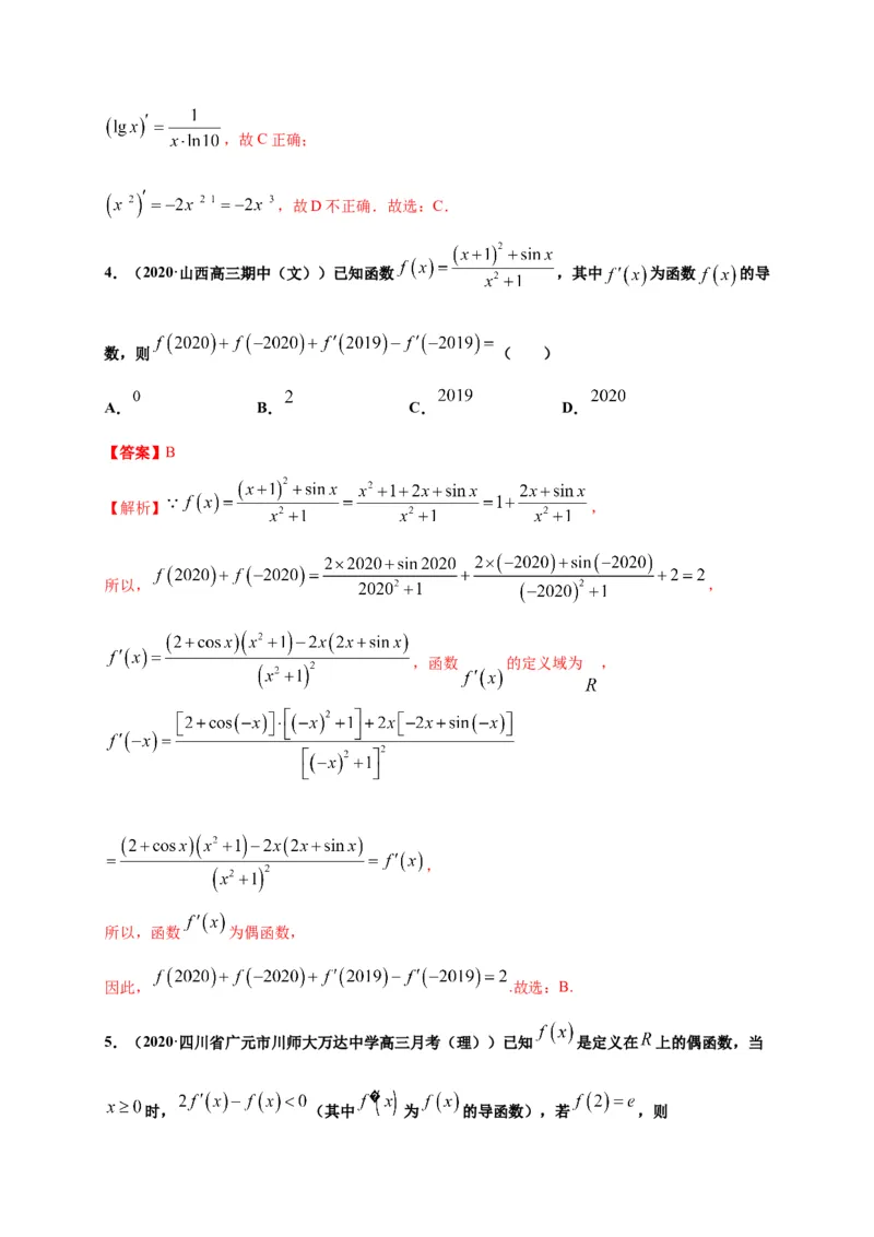 5.2导数的运算（解析版）-高二数学同步培优专练（人教A版2019选择性必修第二册）_E015高中全科试卷_数学试题_选修2_02.单元测试
