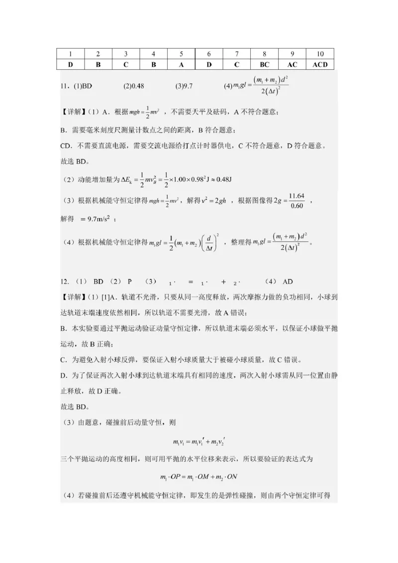 内蒙古赤峰二中2024级高一下学期第二次月考物理试卷（含答案）_2024-2025高一（7-7月题库）_2025年7月_250701内蒙古赤峰二中2024级高一下学期第二次月考