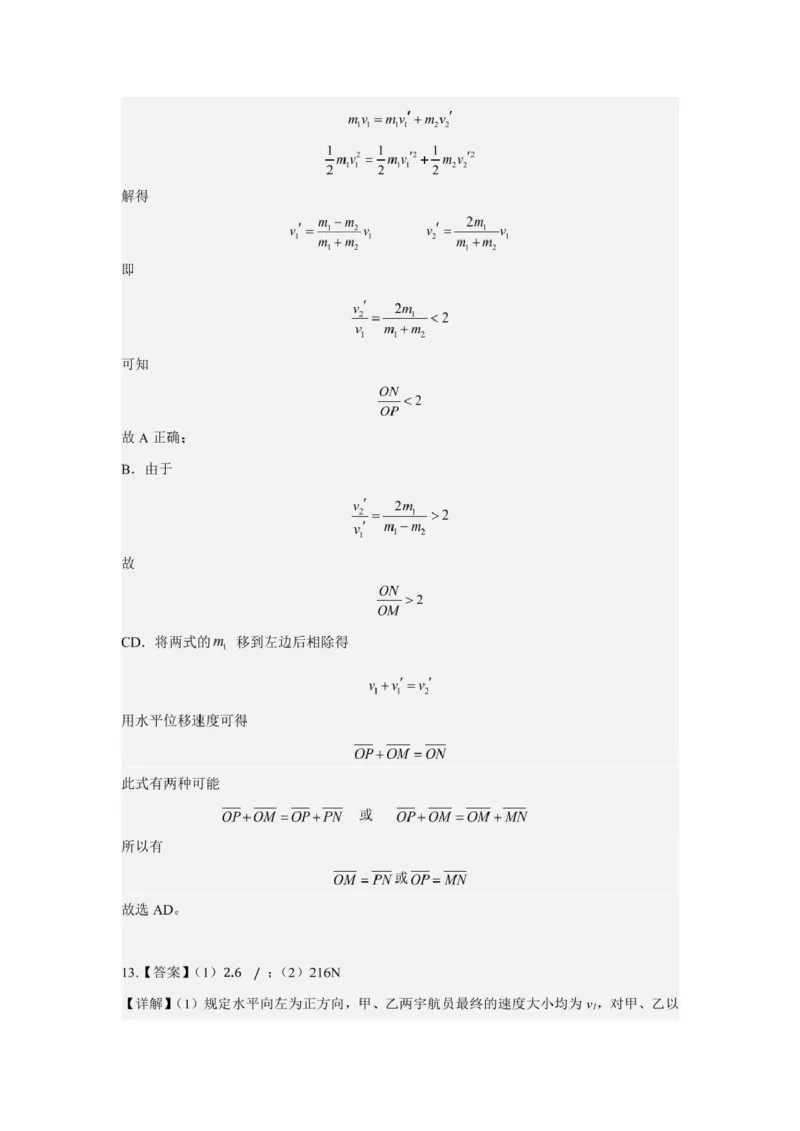 内蒙古赤峰二中2024级高一下学期第二次月考物理试卷（含答案）_2024-2025高一（7-7月题库）_2025年7月_250701内蒙古赤峰二中2024级高一下学期第二次月考