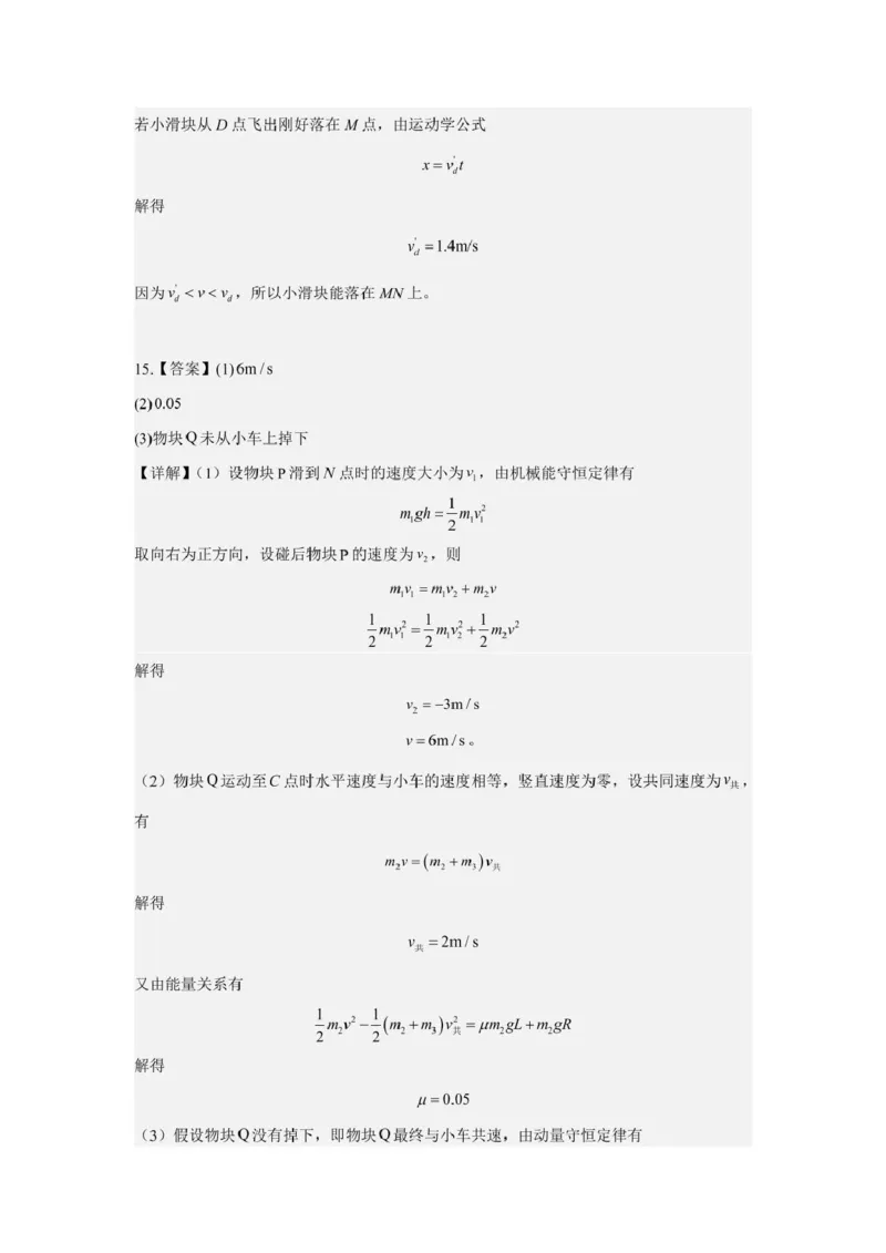 内蒙古赤峰二中2024级高一下学期第二次月考物理试卷（含答案）_2024-2025高一（7-7月题库）_2025年7月_250701内蒙古赤峰二中2024级高一下学期第二次月考