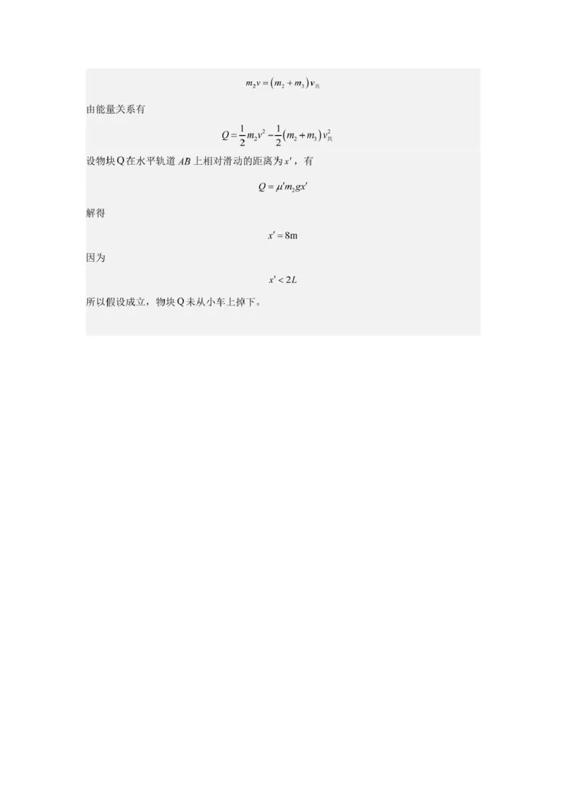 内蒙古赤峰二中2024级高一下学期第二次月考物理试卷（含答案）_2024-2025高一（7-7月题库）_2025年7月_250701内蒙古赤峰二中2024级高一下学期第二次月考