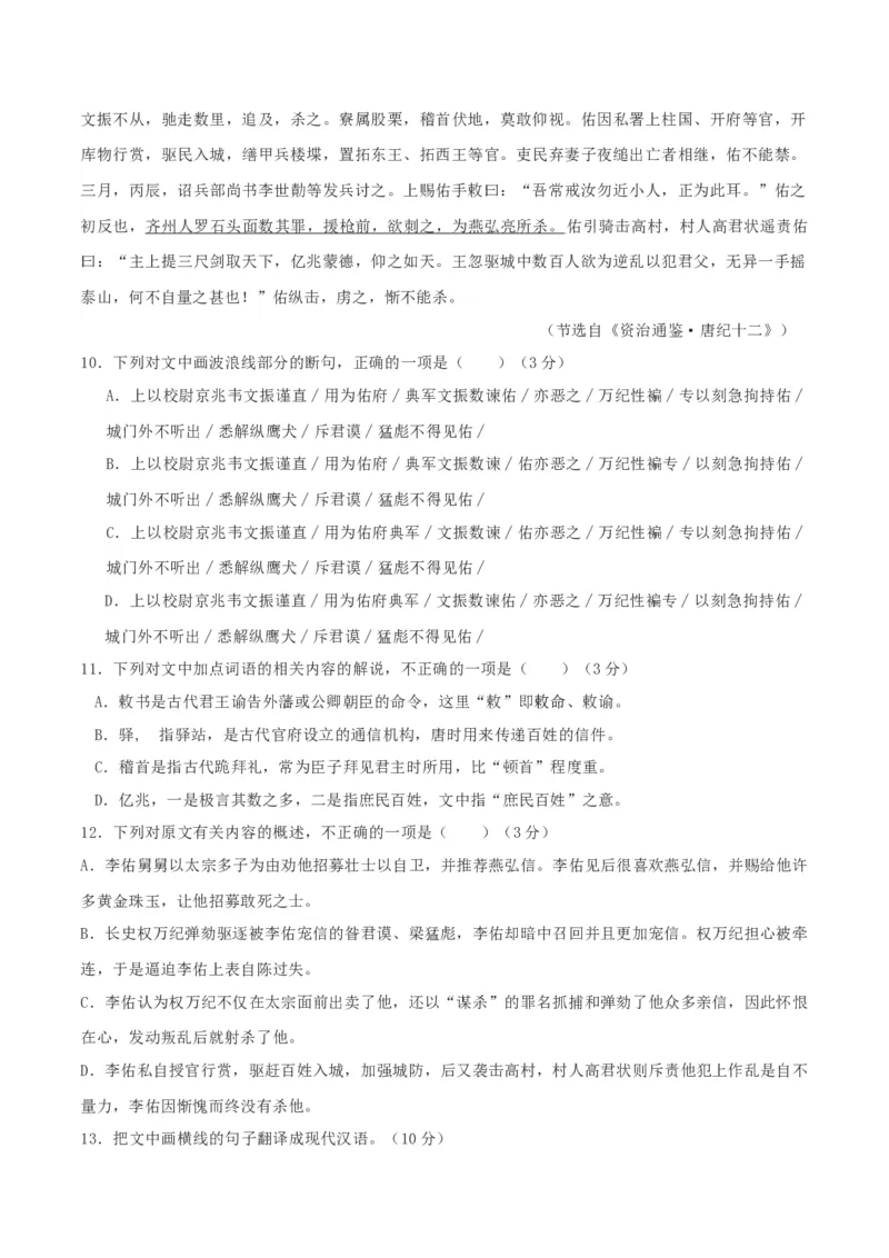 第03单元（B卷&middot;能力提升）-2021-2022学年高二语文选择性必修下册同步单元AB卷（解析版）_E015高中全科试卷_语文试题_选修下_5.新版高中语文试卷选择性必修下册_1.单元测试（42套）