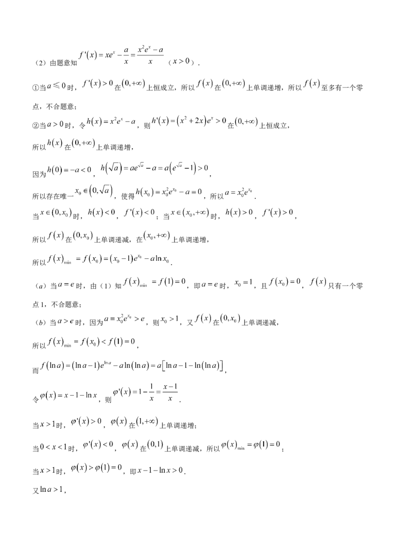 九师联盟2024届高三1月质量检测（新教材-L）数学(1)_2024年4月_01按日期_6号_2024届新结构高考数学合集_新高考19题（九省联考模式）数学合集140套