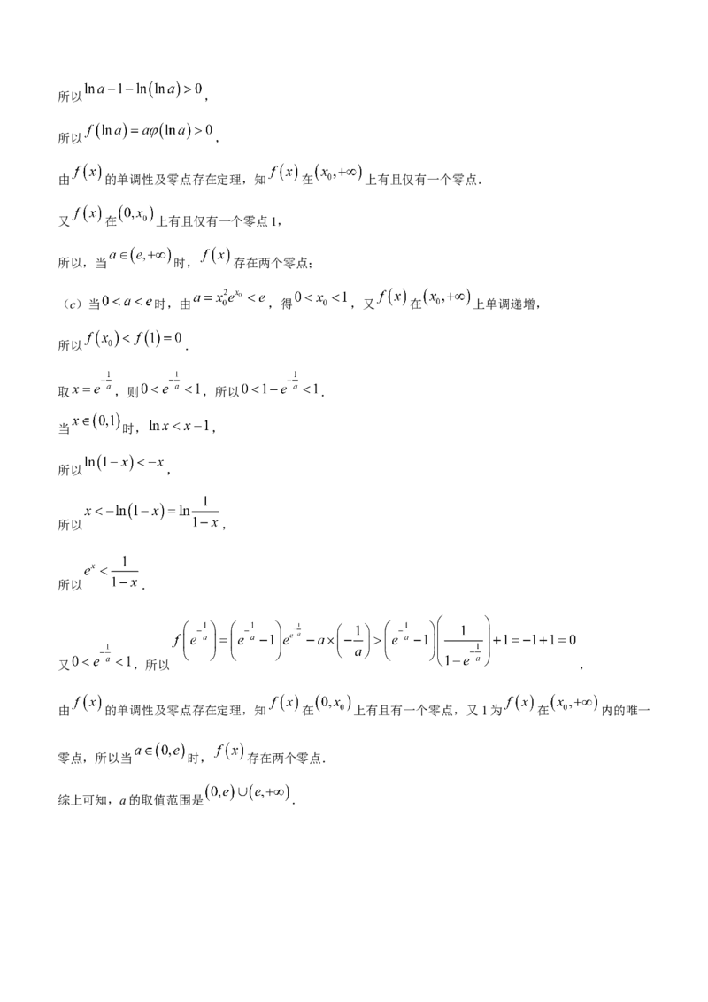 九师联盟2024届高三1月质量检测（新教材-L）数学(1)_2024年4月_01按日期_6号_2024届新结构高考数学合集_新高考19题（九省联考模式）数学合集140套
