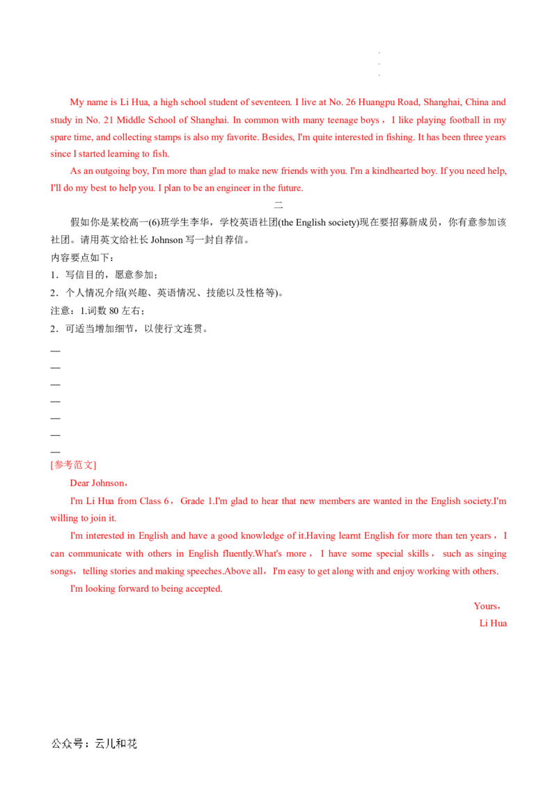 专题12WELCOMEUNIT（语法&ldquo;句子成分与基本句型&rdquo;、个人简介写作）（解析版）_2024-2025高一（7-7月题库）_2024年7月试卷