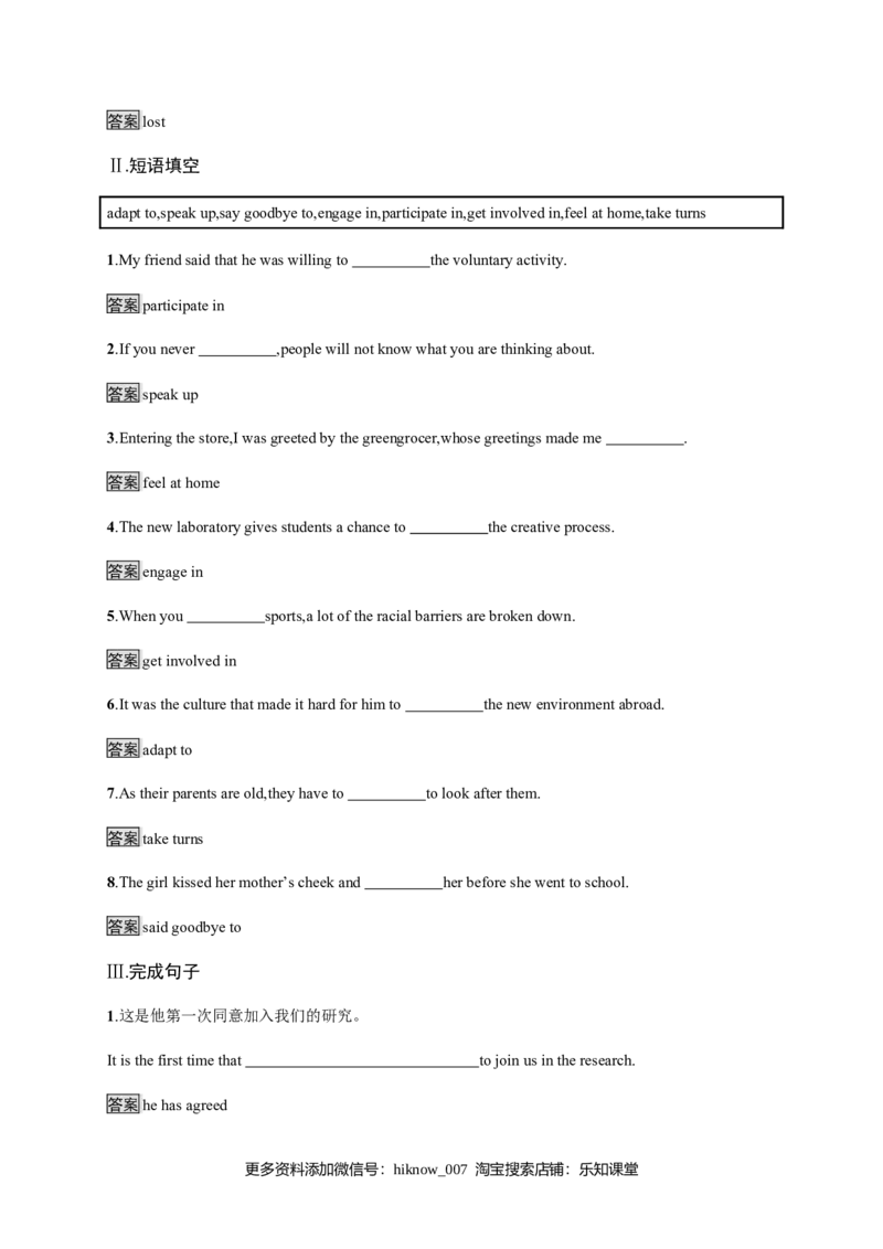 Unit2　SectionA　ReadingandThinking人教版（2019）选择性必修第二册课后练习_E015高中全科试卷_英语试题_选修2_5新版高中英语选择性必修2_2.同步练习_4.课后练习