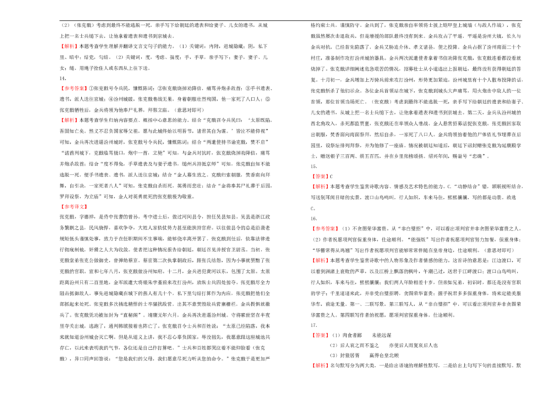 原创（新教材）下学期高一第一次月考卷语文（A卷）学生版_E015高中全科试卷_语文试题_必修下_2.新版高中语文试卷必修下册_4.月考试卷（2套）