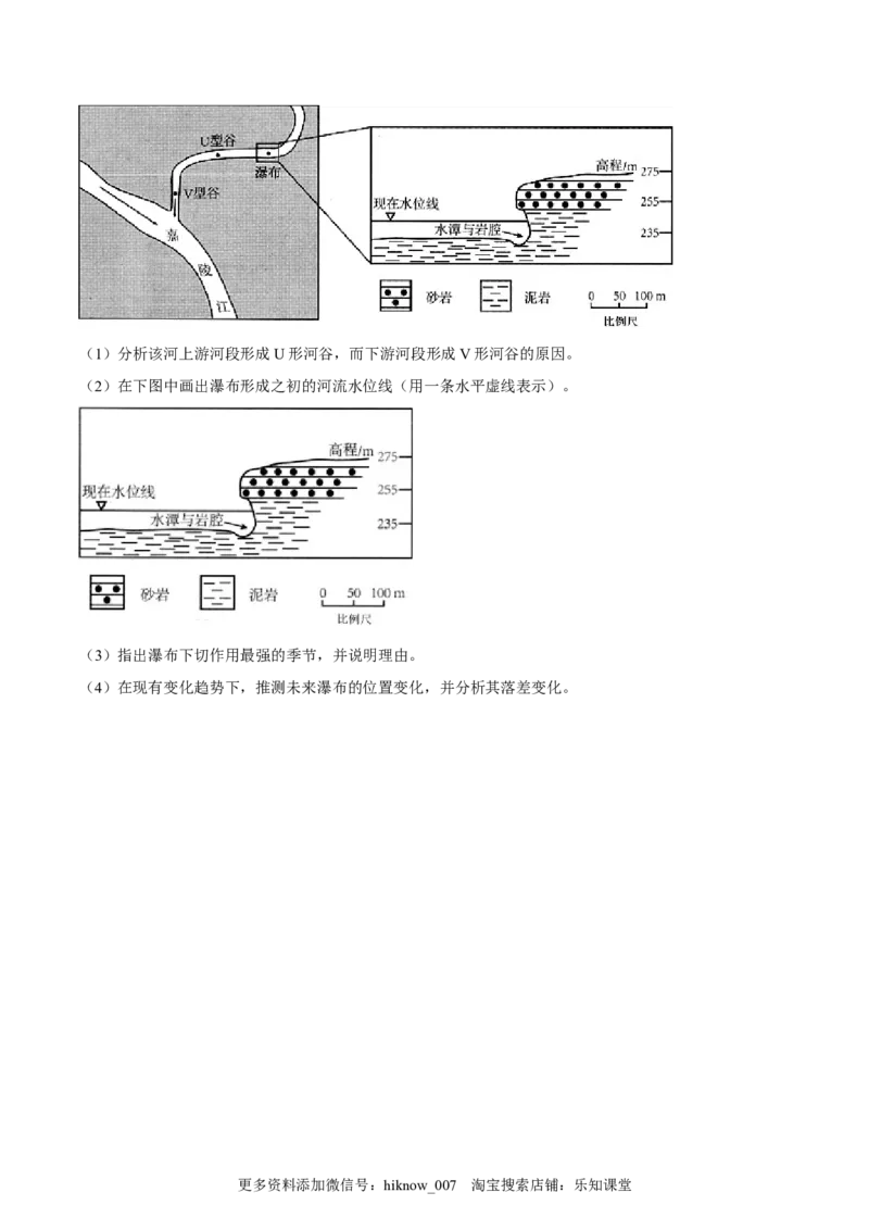 期末拉练（二）（原卷版）_E015高中全科试卷_地理试题_必修1_4.期末试卷_期末模拟拉练卷（二）-课后追踪2022-2023学年高一地理上册同步课后练（人教版2019必修第一册）