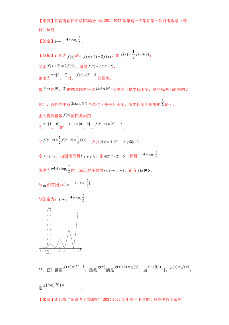 专题4.3对数（解析版）_E015高中全科试卷_数学试题_必修1_05.复习精选精练2023年_专题4.3对数-满分计划2022-2023学年高一数学阶段性复习精选精练（人教A版2019必修第一册）
