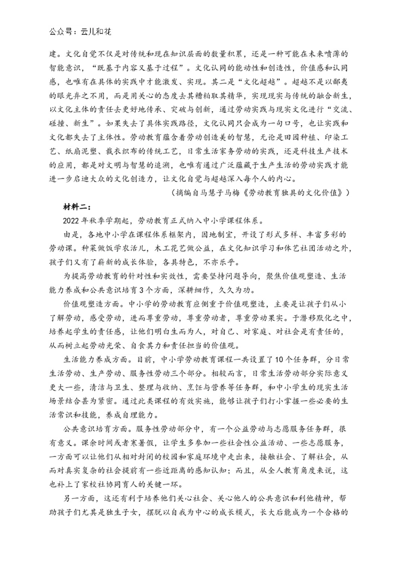 广东省珠海市四校2024-2025学年高一上学期11月期中联考语文试卷(含答案)_2024-2025高一（7-7月题库）_2024年12月试卷_1201广东省珠海市金砖四校2024-2025学年高一上学期11月期中考试
