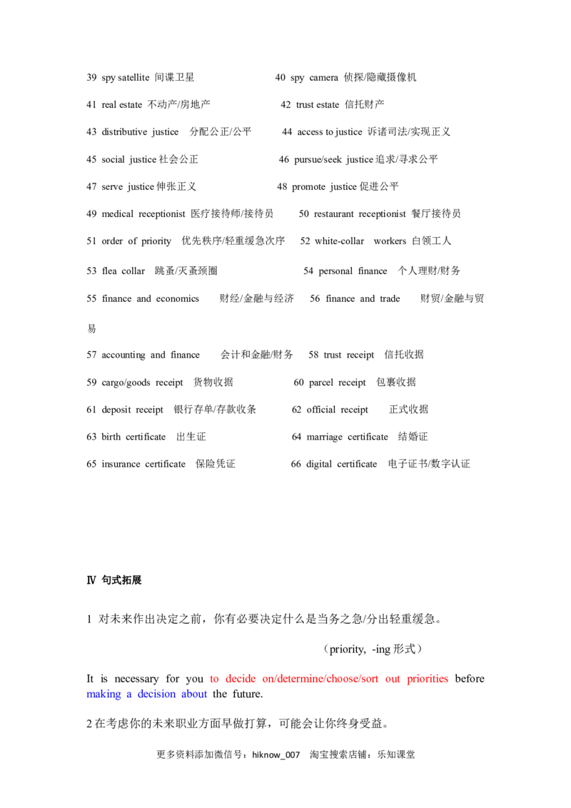 Unit5LaunchingYourCareer单元核心词、词块和句式同步练习高中英语人教版选择性必修第四册_E015高中全科试卷_英语试题_选修4_7.新版高中英语选择性必修4_2.同步练习_1.同步练习