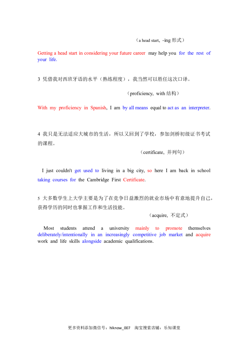 Unit5LaunchingYourCareer单元核心词、词块和句式同步练习高中英语人教版选择性必修第四册_E015高中全科试卷_英语试题_选修4_7.新版高中英语选择性必修4_2.同步练习_1.同步练习