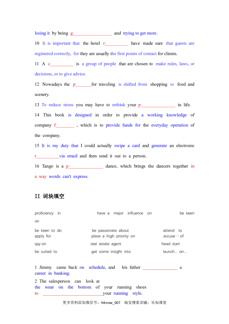 Unit5LaunchingYourCareer单元核心词、词块和句式同步练习高中英语人教版选择性必修第四册_E015高中全科试卷_英语试题_选修4_7.新版高中英语选择性必修4_2.同步练习_1.同步练习