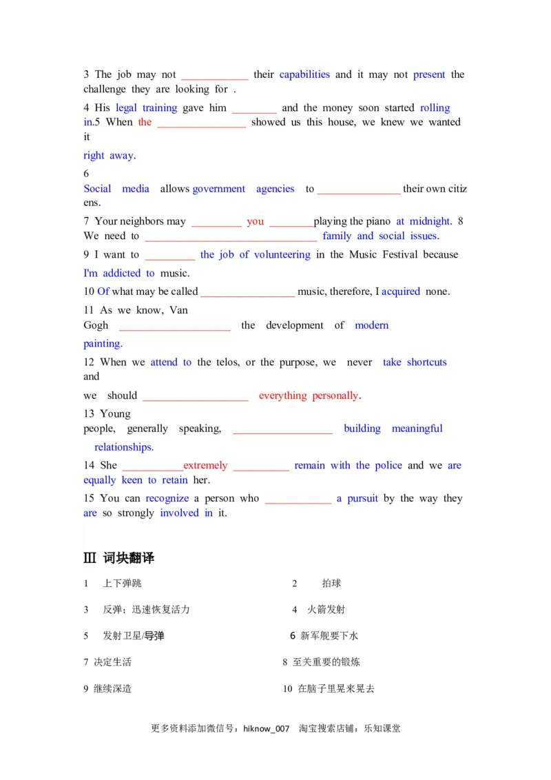 Unit5LaunchingYourCareer单元核心词、词块和句式同步练习高中英语人教版选择性必修第四册_E015高中全科试卷_英语试题_选修4_7.新版高中英语选择性必修4_2.同步练习_1.同步练习