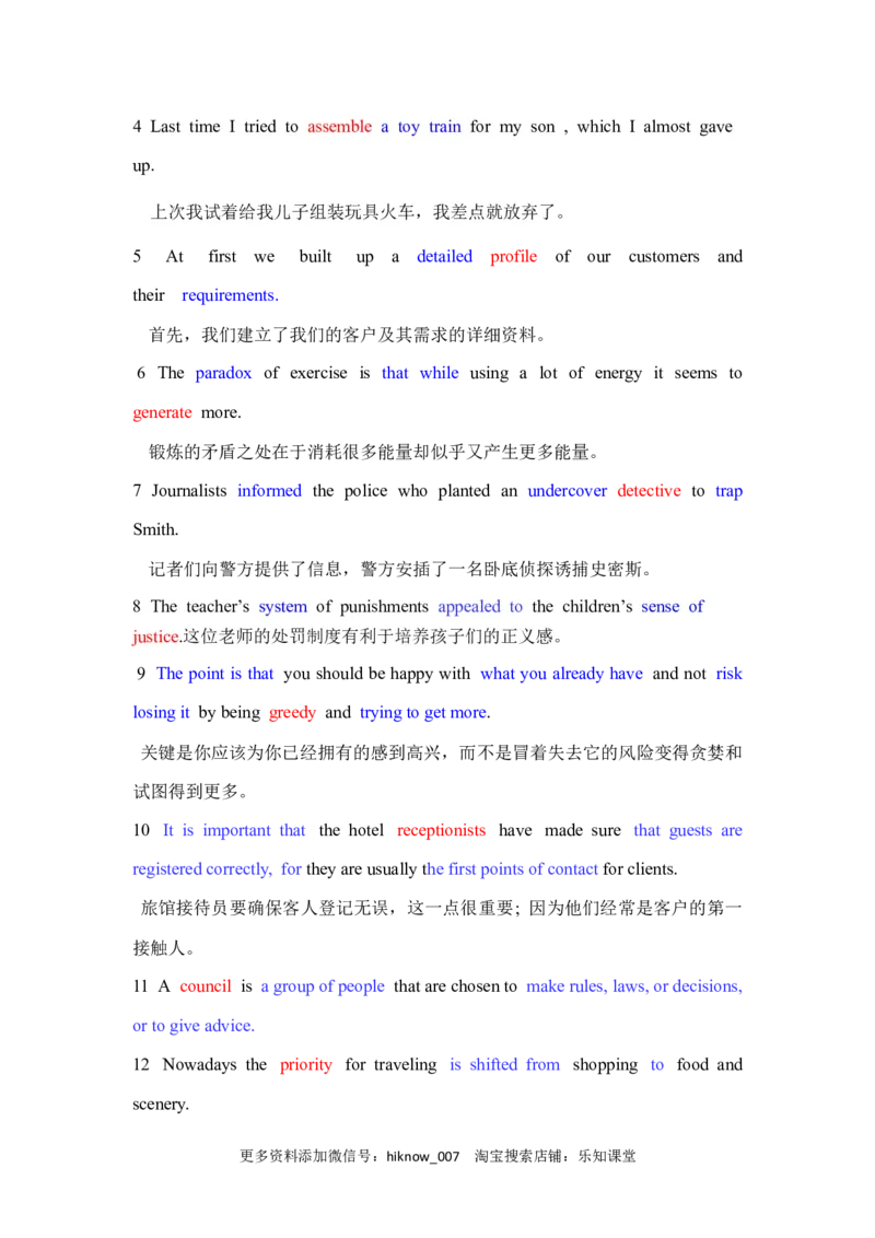 Unit5LaunchingYourCareer单元核心词、词块和句式同步练习高中英语人教版选择性必修第四册_E015高中全科试卷_英语试题_选修4_7.新版高中英语选择性必修4_2.同步练习_1.同步练习