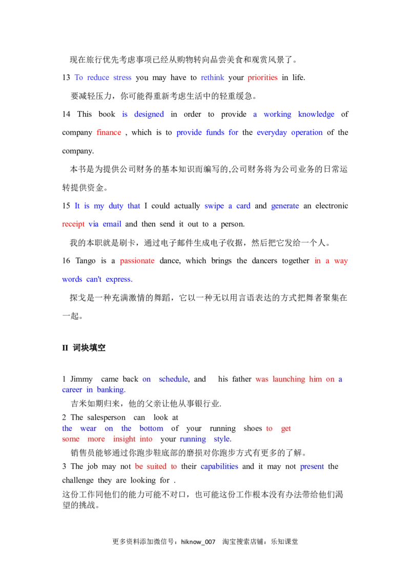 Unit5LaunchingYourCareer单元核心词、词块和句式同步练习高中英语人教版选择性必修第四册_E015高中全科试卷_英语试题_选修4_7.新版高中英语选择性必修4_2.同步练习_1.同步练习