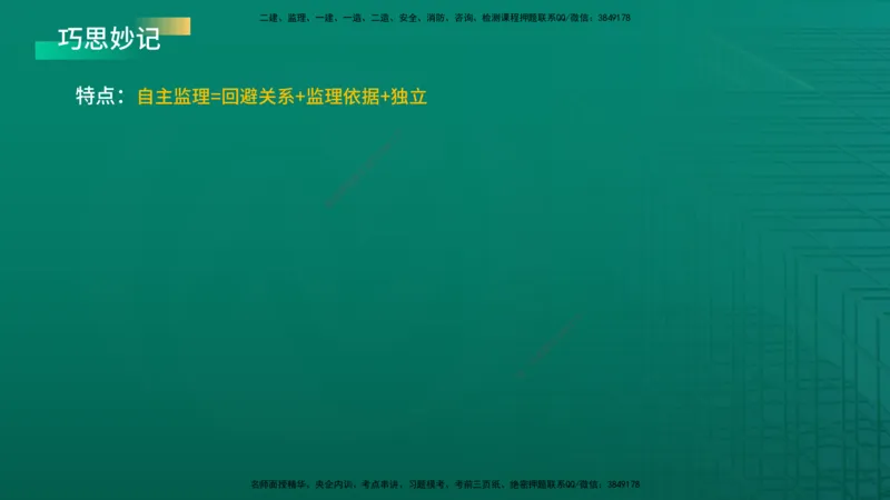 2026年监理《监理概论》精讲第1章在线版_监理工程师_2026年监理工程师SVIP_2026年监理概论法规SVIP_02-基础精讲✿高端面授✿深度强化_01.第一章工程监理及相关制度